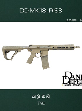 MK铭客DDMK18RIS3套件 WARGAME玩具真人CS仿真模型玩具枪成品组装