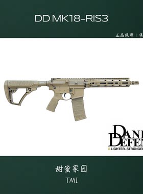 DDRIS3套件WARGAME玩具真人CS