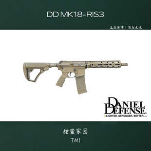 MK铭客DDMK18RIS3套件 WARGAME玩具真人CS仿真模型玩具枪成品组装