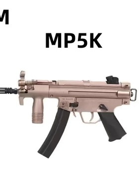 JM系列mp5 mp5k 全家桶新款升级玩具枪模型wargame游戏玩具模型