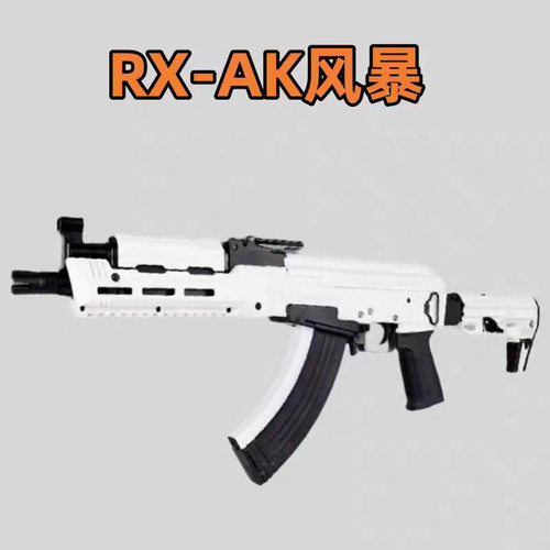 RX任翔仿真玩具枪模型安全软蛋