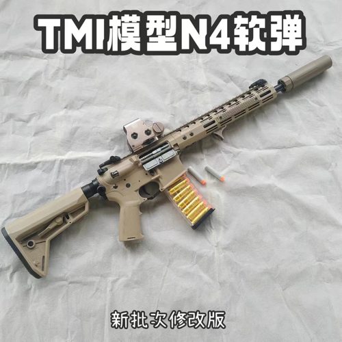 甜蜜家园 TMI N4 2.0全新升级Cnc套件甜蜜N4全金套件成品升级