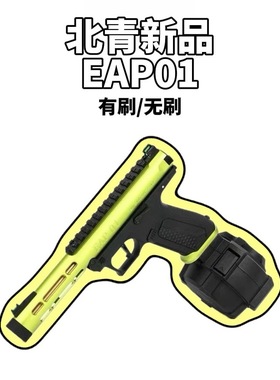 北青EAP01新品 电动连发单发仿真鲁格电动玩具模型枪sqb下场专用