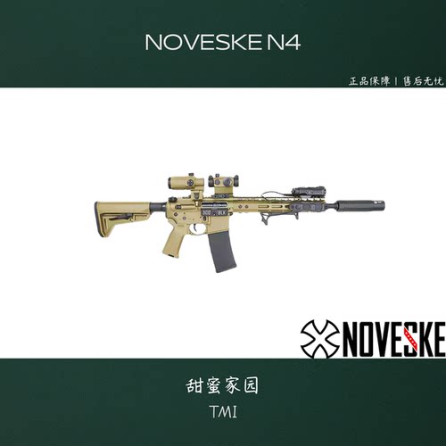 甜蜜TMIN4wargame玩具模型枪CS