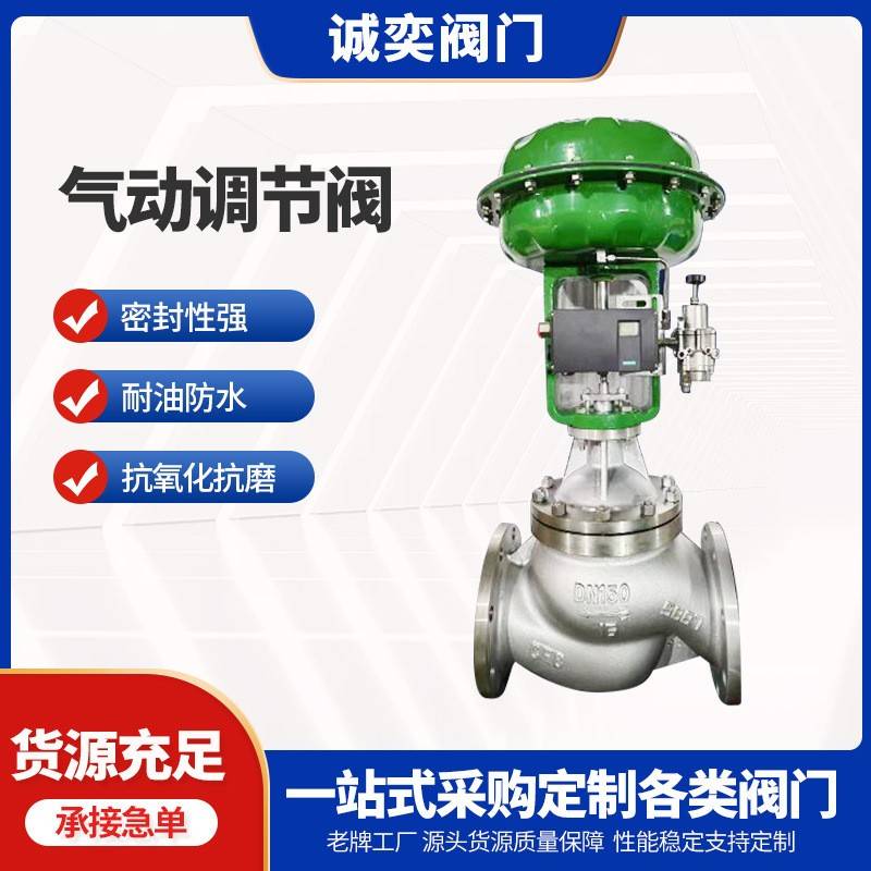 不锈钢气动调压阀DN150气动薄膜式切断阀气动法兰不锈钢调节阀