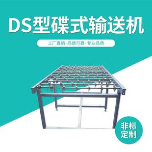 厂家直销DS型碟式输送机刮料碟片管链输送机提升板管链输送机