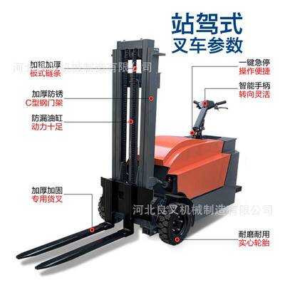 站立式电动叉车1吨液压升降搬运装卸小型1.5吨无腿配重堆高车