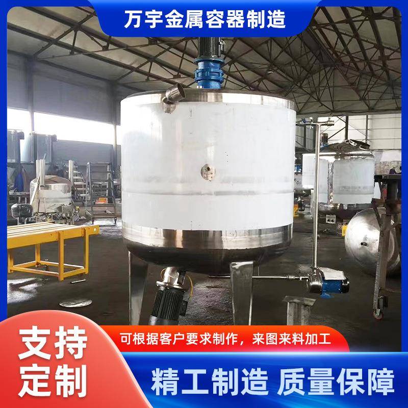 304食品卫生级搅拌罐调配混合罐冷热缸可带蒸气电加热功能搅拌机