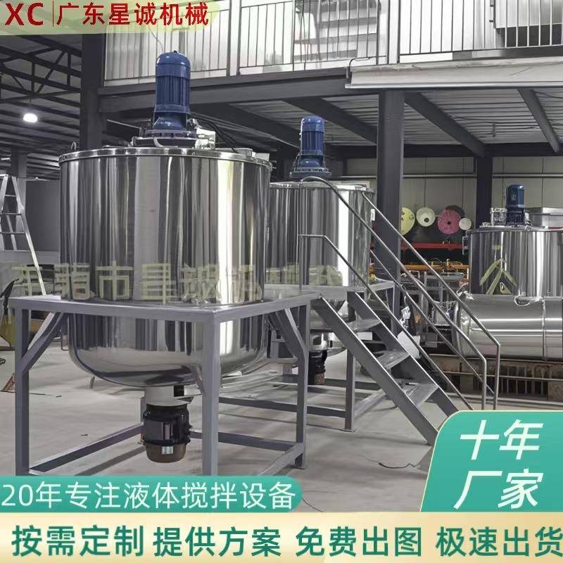 生产厂家液体搅拌机洗洁精搅拌桶不锈钢日化电动高速均质机乳化罐