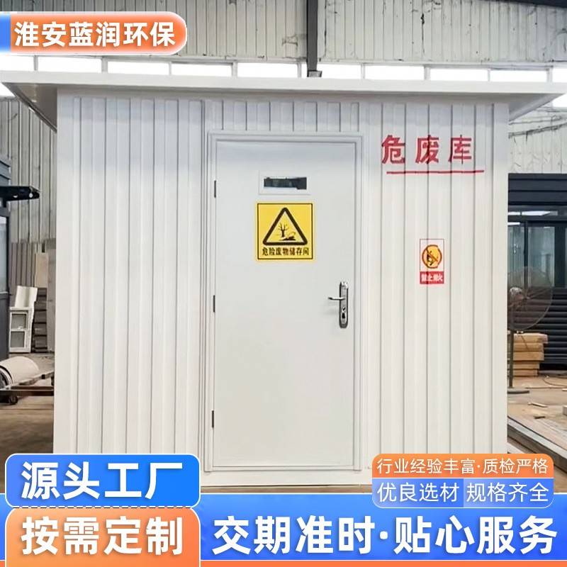 危废暂存间源头厂家生产可移动式医院集装箱危废库室外防爆移动柜