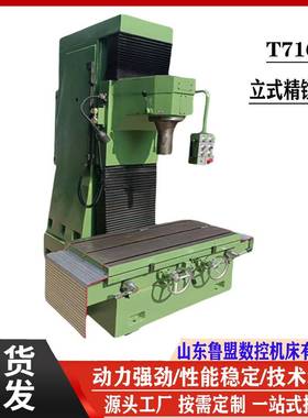通用型T716立式镗钢机内孔加工精镗床气缸金刚镗床质保三年