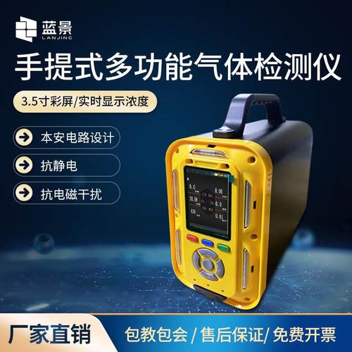 手提式多功能气体检测仪工业便携式多合一有毒有害气体检测仪