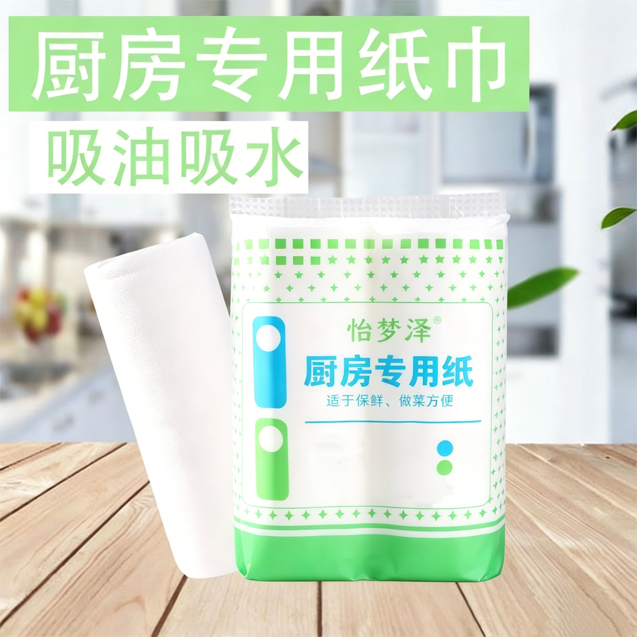 厨房吸油纸纸巾食品食物专用锁水吸牛排血水鱼生西餐厅饭店大卷箱