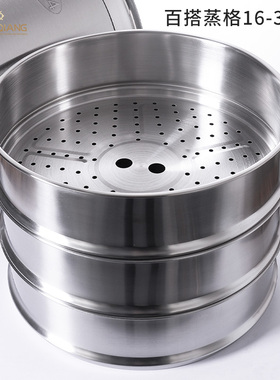 铿锵蒸屉不锈钢蒸格家用蒸笼汤锅炒锅蒸馒头的蒸锅蒸层16-36cm