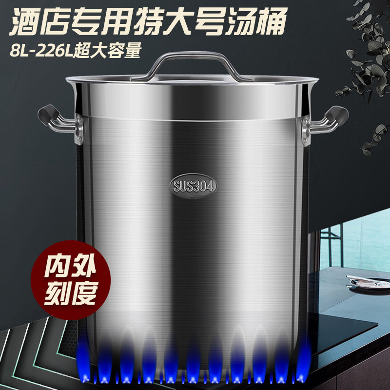 铿锵304不锈钢桶圆桶食品级汤桶商用水桶家用卤肉电磁炉专用汤锅