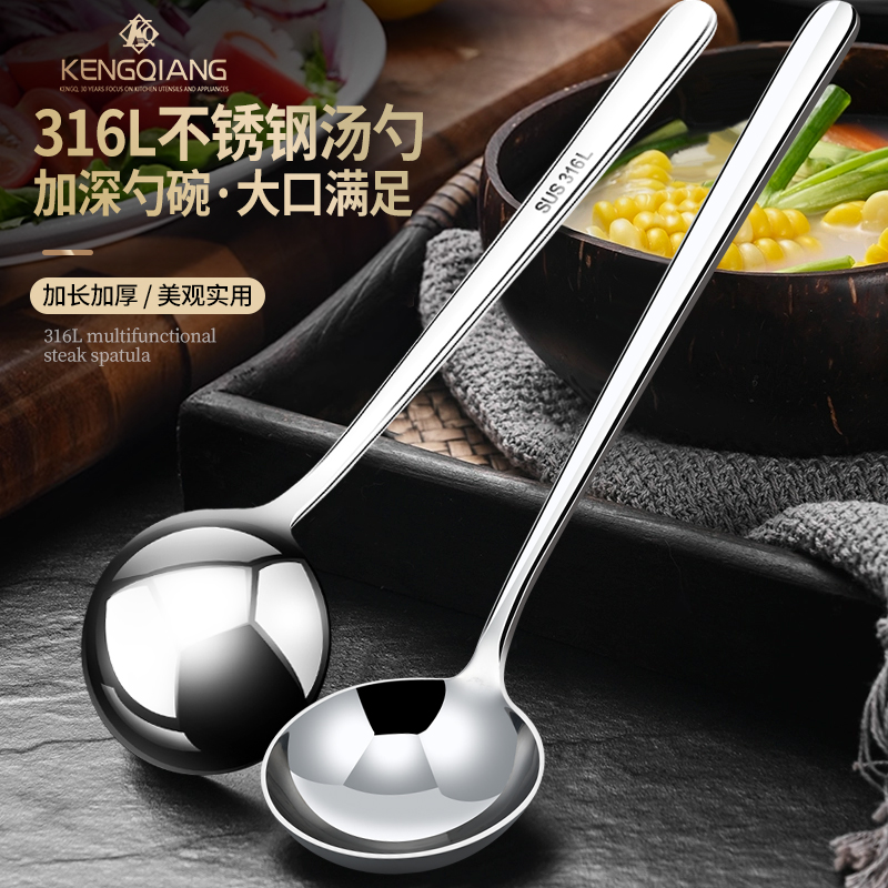 316L勺子不锈钢家用吃饭调羹成人汤勺加深加厚喝汤专用勺圆勺汤匙
