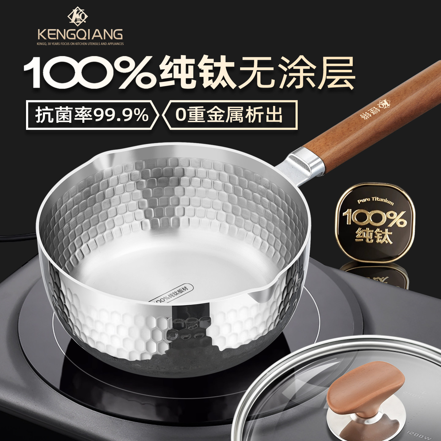 纯钛雪平锅无涂层婴儿宝宝专用副食品奶锅家用电磁炉泡面一人食汤