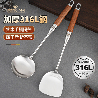 铿锵锅铲316L不锈钢加厚炒菜铲子漏捞勺汤勺家用厨具炒勺套装铁铲