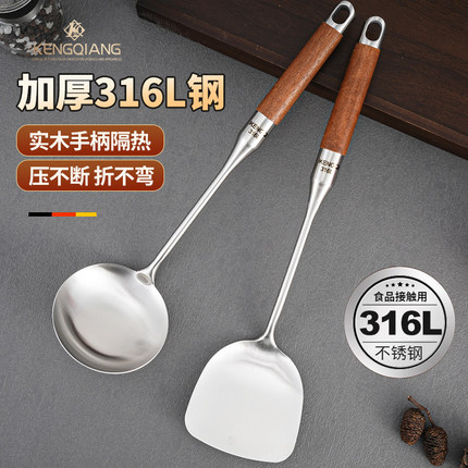 铿锵锅铲316L不锈钢加厚炒菜铲子漏捞勺汤勺家用厨具炒勺套装铁铲