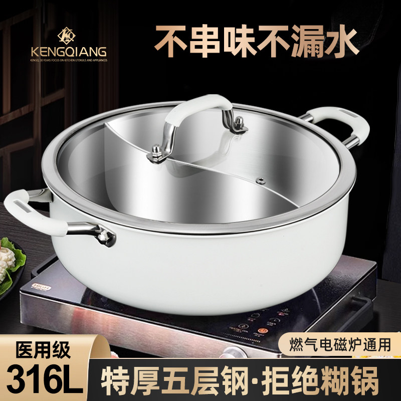 鸳鸯锅火锅316不锈钢家用电磁炉专用汤锅火锅锅子加厚电火锅打边