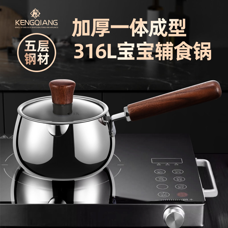 铿锵316L不锈钢小奶锅一人食小锅迷你热奶早餐汤锅婴儿宝宝辅食锅