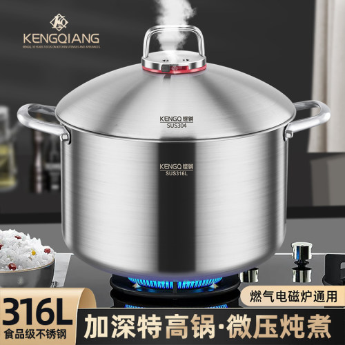 铿锵第二代高汤锅316L不锈钢加厚家用大容量燃气电磁炉炖煮锅汤桶
