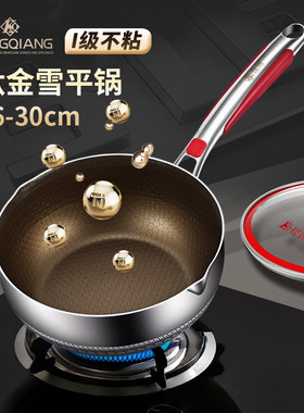 铿锵雪平锅有钛炒锅家用食品级电磁炉不粘锅小奶锅宝宝专用辅食锅