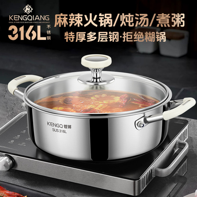 316L不锈钢火锅鸳鸯锅家用食品级加厚火锅盆打边炉专用电磁炉汤锅