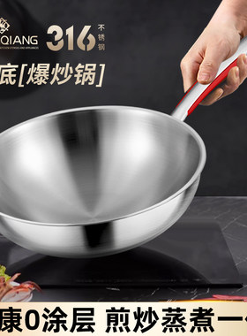 德国食品级316不锈钢锅纯无涂层炒锅加厚家用不粘锅电磁炉炒菜锅