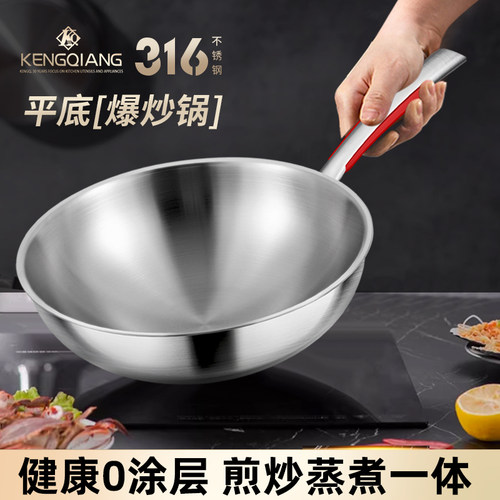 德国食品级316不锈钢锅纯无涂层炒锅加厚家用不粘锅电磁炉炒菜锅