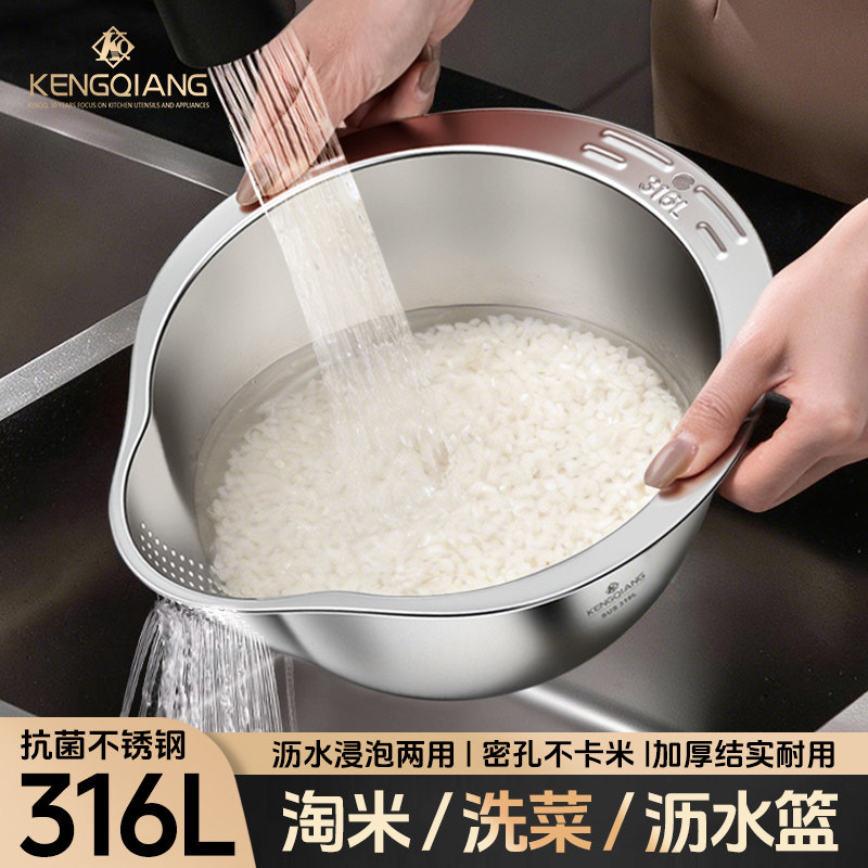 铿锵316L不锈钢沥水篮滤水篮食品级厨房漏盆洗菜水果盆淘米盆神器,餐饮具,盆,淘宝优惠券,粉丝福利购,淘宝优惠卷