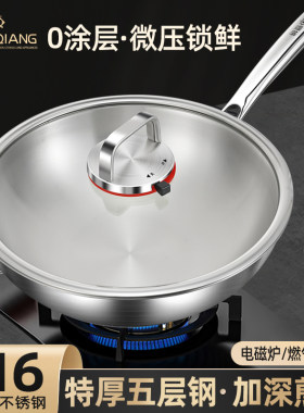 铿锵不锈钢炒锅家用316食品级加厚无涂层平底炒菜锅电磁炉燃气用