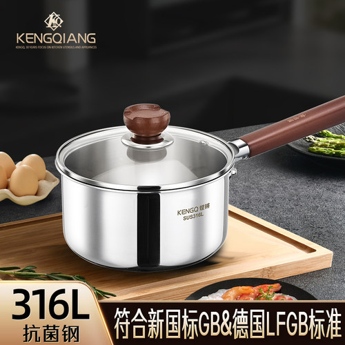 铿锵316L不锈钢小奶锅宝宝辅食锅