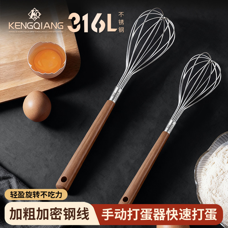 铿锵316L不锈钢打蛋器手动搅拌棒手持鸡蛋搅拌器蛋抽家用烘焙工具,厨房/烹饪用具,打蛋器,淘宝优惠券,粉丝福利购,淘宝优惠卷