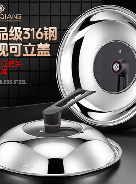 铿锵316不锈钢锅盖炒锅汤锅蒸锅通用可视盖玻璃透明高拱32cm盖子