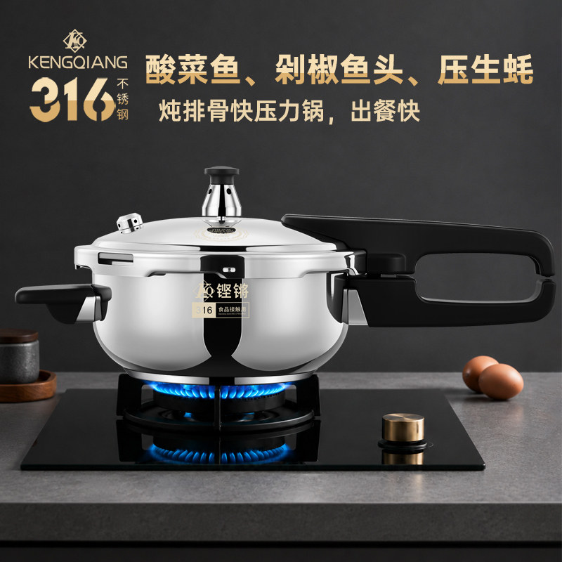 铿锵迷你高压锅新款不锈钢家用一人食小型燃气电磁炉防爆小压力锅图片