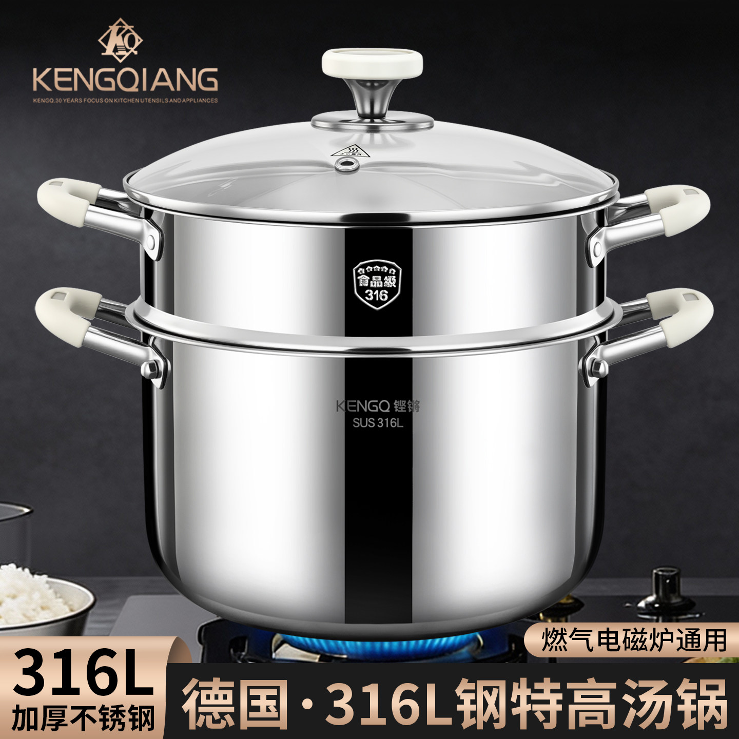 铿锵316L不锈钢汤锅加高大容量家用蒸炖煮粥锅电磁炉高汤锅小蒸锅图片
