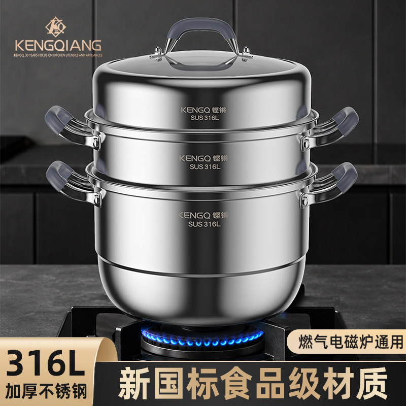 铿锵全316L不锈钢蒸锅家用2026新款蒸煮锅加厚蒸鱼包子燃气灶专用图片