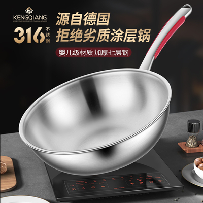铿锵小炒锅不锈钢锅家用平底煎锅不粘无涂层电磁炉锅炒菜锅两人用
