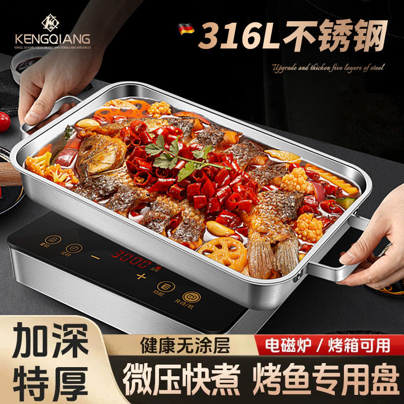 316L不锈钢长方形烤鱼盘家用盘子食品级加厚烤鱼专用烤盘加深托盘图片