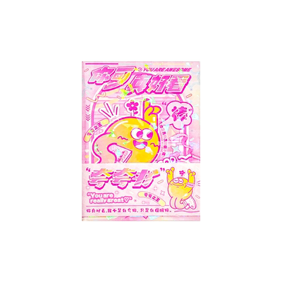 你可真好看-夸夸本趣味解压本子