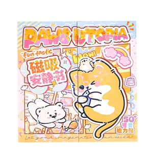 库洛米磁力安静书新款女孩小公主2025年磁力贴免裁剪磁吸磁铁卡皮巴拉男孩儿童手工diy磁性高级版大号大本