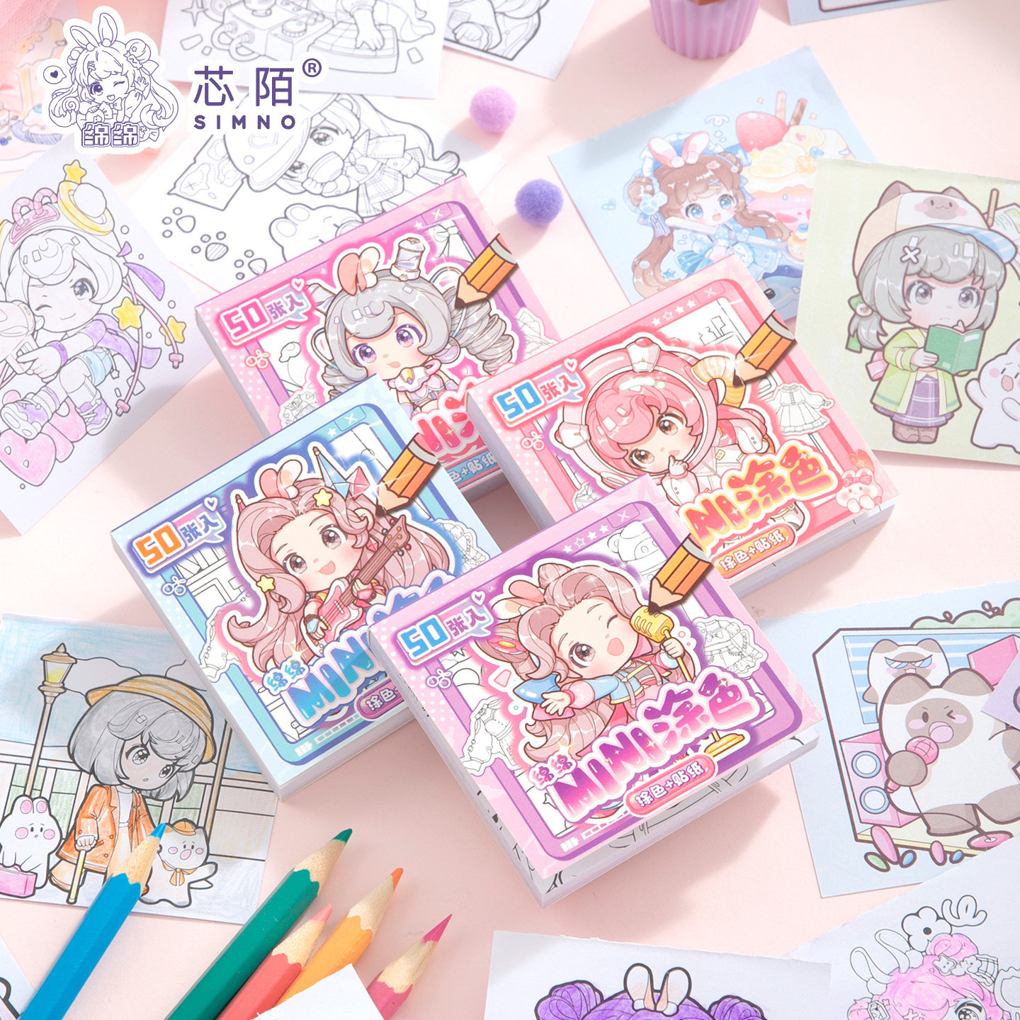 芯陌MINI绵绵涂色豆豆本可爱创意填色贴画本高颜值儿童手工diy益智安静书趣味迷你便携口袋本手账装饰素材贴