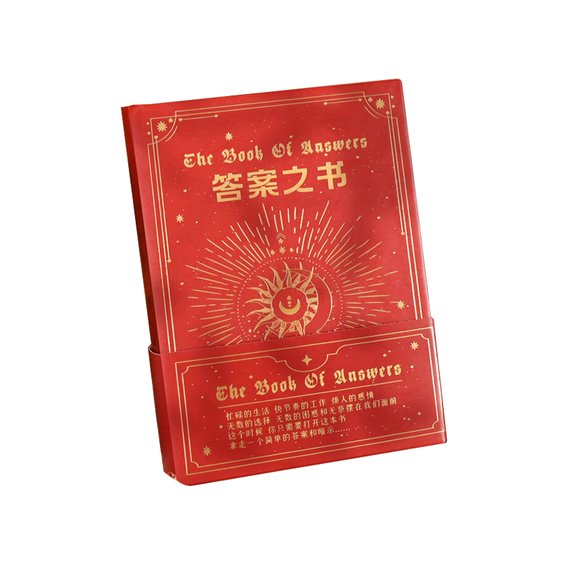 迷你版答案之书正版卡通小号小学生初中生解压神秘只书生日礼物减压硬皮儿童女孩带解析密语把玩坏这本书玩具