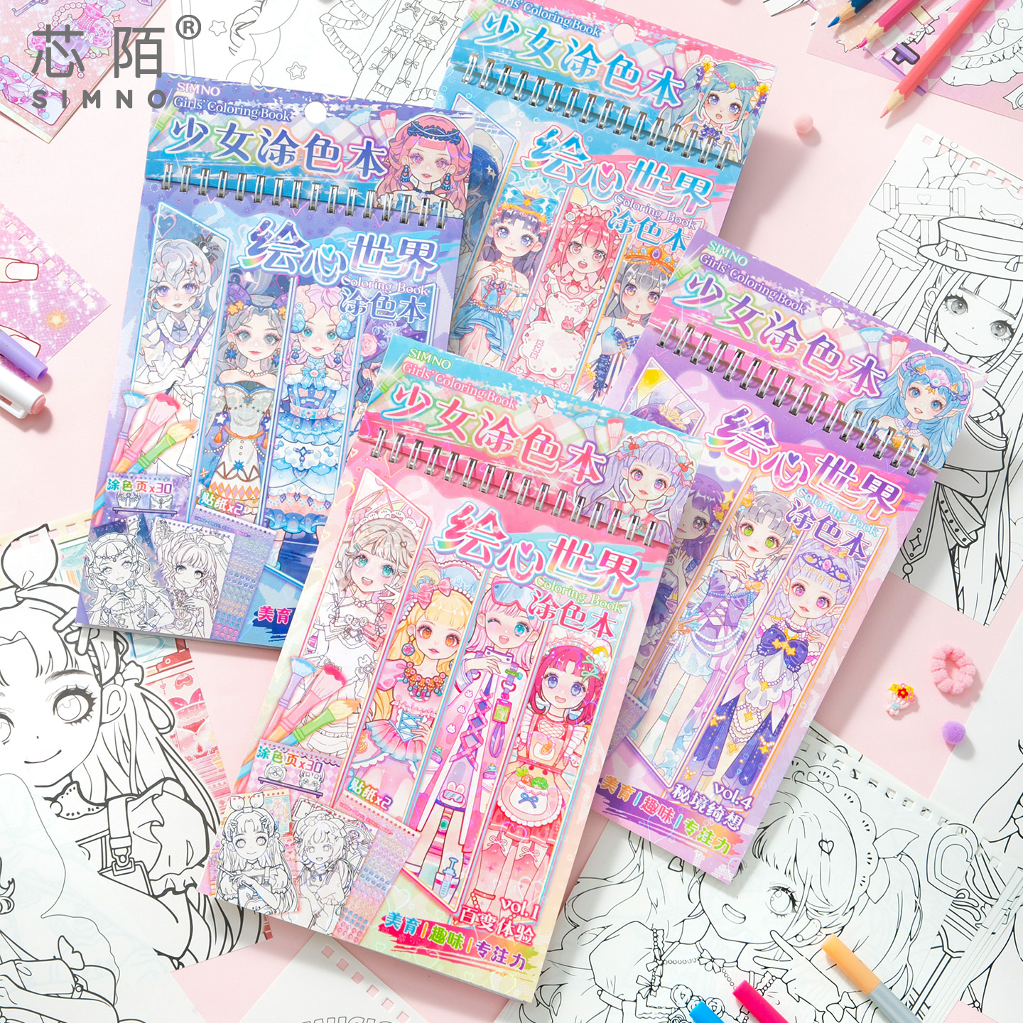 芯陌绘心世界少女涂色本新款高颜值少女漫画人物儿童手工diy手绘本益智解压玩具涂画本可爱卡通描摹本填色本