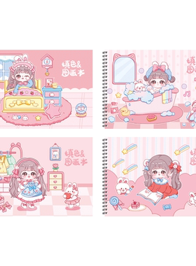 高颜值A4加厚图画本儿童空白画本