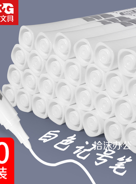 晨光白色记号笔油性防水防油不易掉色粗头工地专用工业快干油漆笔不易退色的轮胎笔签字笔木工大头笔批发石笔