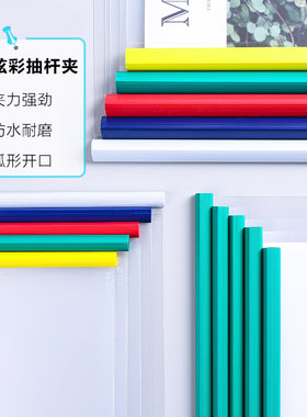晨光正品文件抽杆夹防水夹力强劲