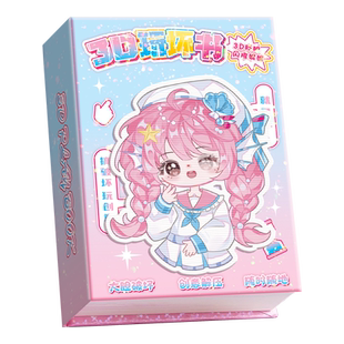 妮妮3D玩坏这本书这个本子女孩二次元网红正版全套超厚解压迷你版小把那一本书玩坏儿童小学生女减压玩具麻薯