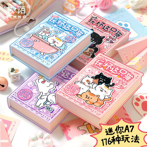 芯陌玩坏这只猫可爱玩坏这本书这个本子女孩正版解压超厚彩页迷你卡皮巴拉小水豚卡通儿童减压麻薯玩具小学生